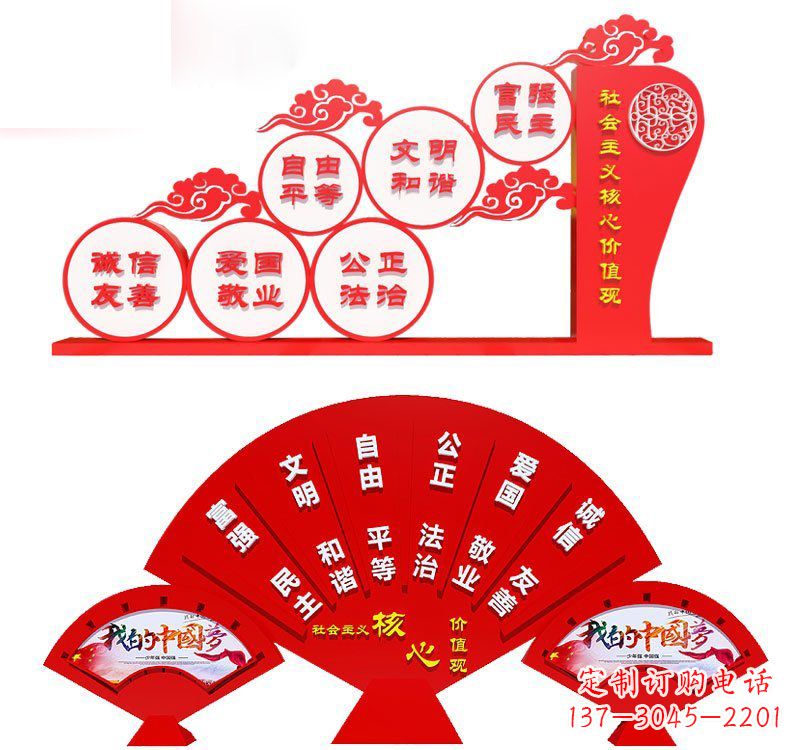 烟台表达社会主义核心价值观的不锈钢雕塑