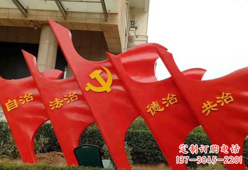 烟台不锈钢党旗雕塑