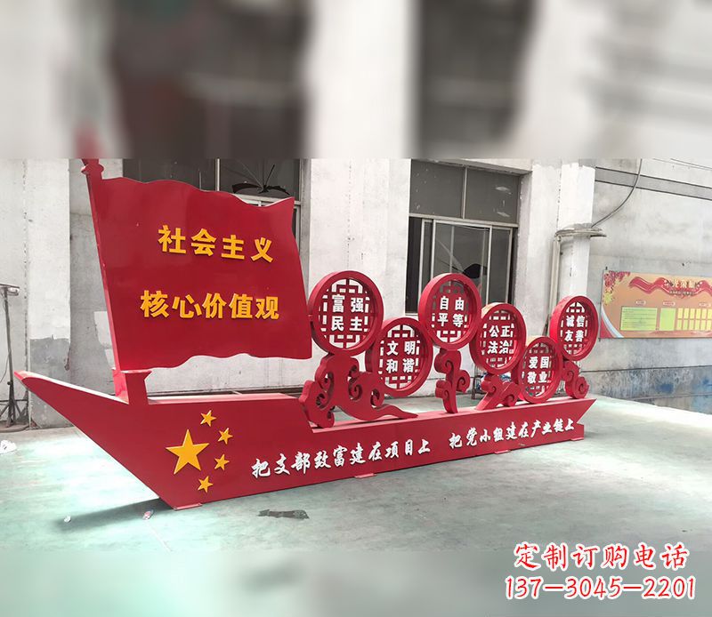 烟台新时代社会主义核心价值观的体现——价值观雕塑