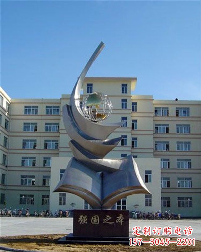 烟台世界和平之礼不锈钢地球雕塑