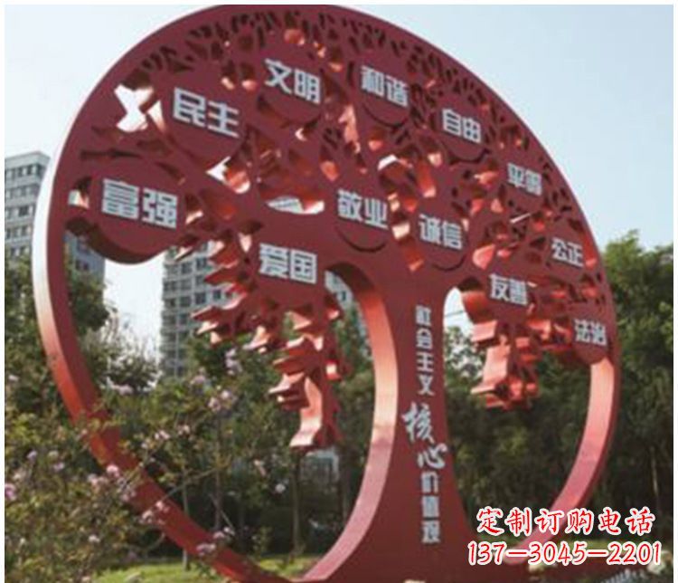 烟台不锈钢价值观雕塑