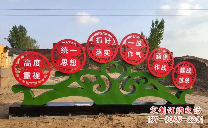 烟台不锈钢抽象树表达社会主义核心价值观的雕塑