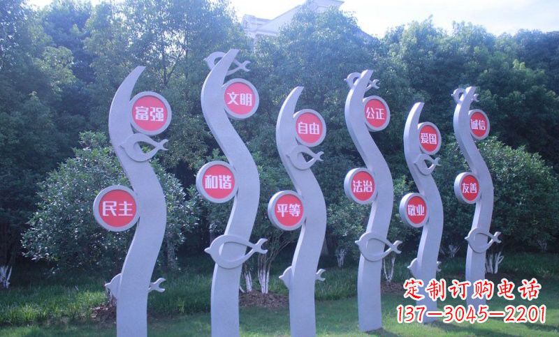 烟台不锈钢抽象水草和鱼社会主义核心价值观雕塑