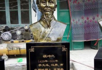 烟台祖冲之——中国古代科学家的象征