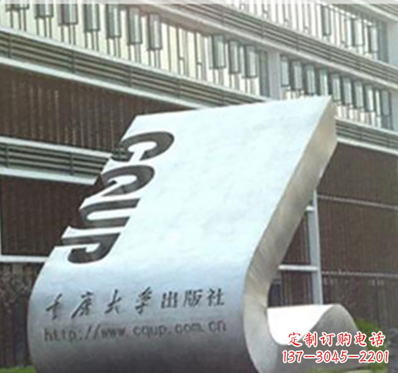 烟台不锈钢书籍雕塑艺术精美绝伦