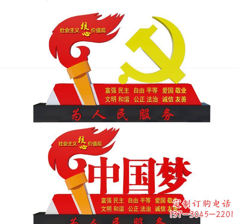 烟台不锈钢党徽和火炬中国梦雕塑象征新时代的精神领袖