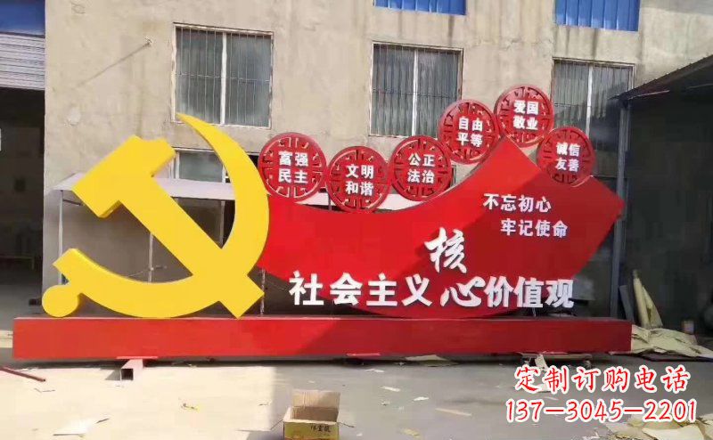 烟台该党徽雕塑