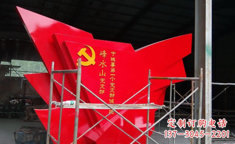 烟台不锈钢党旗广场景观雕塑