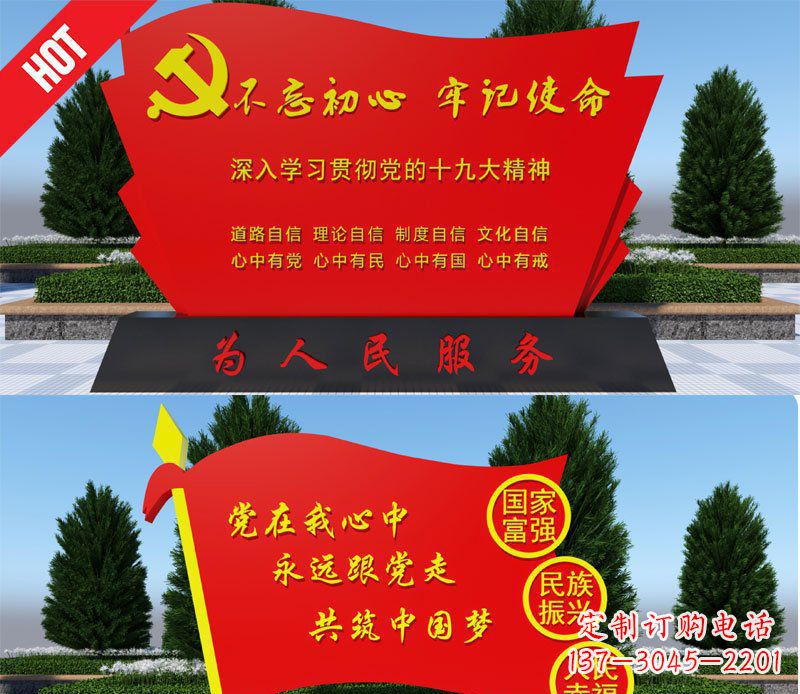 烟台不锈钢党旗中国梦城市景观雕塑