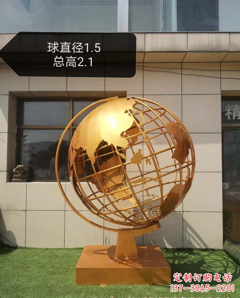 烟台不锈钢地球仪雕塑——精美绝伦