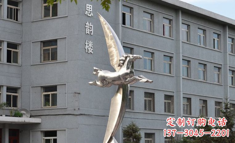 烟台不锈钢飞马校园中的精灵