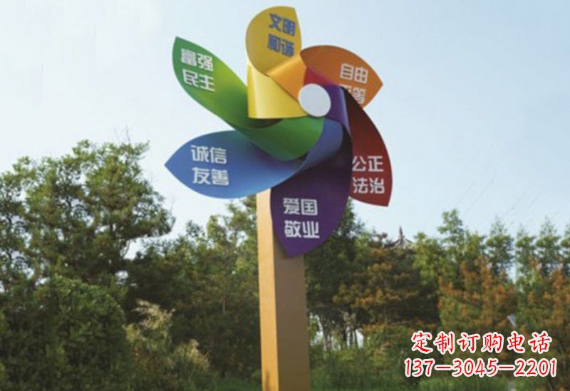 烟台不锈钢风车雕塑传承社会主义核心价值观