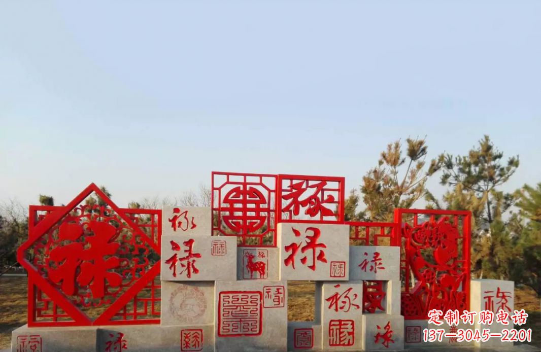 烟台不锈钢福禄寿喜财剪纸雕塑
