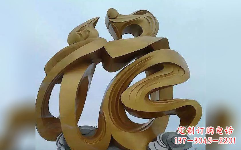 烟台不锈钢福字雕塑——传承中华文化瑰宝