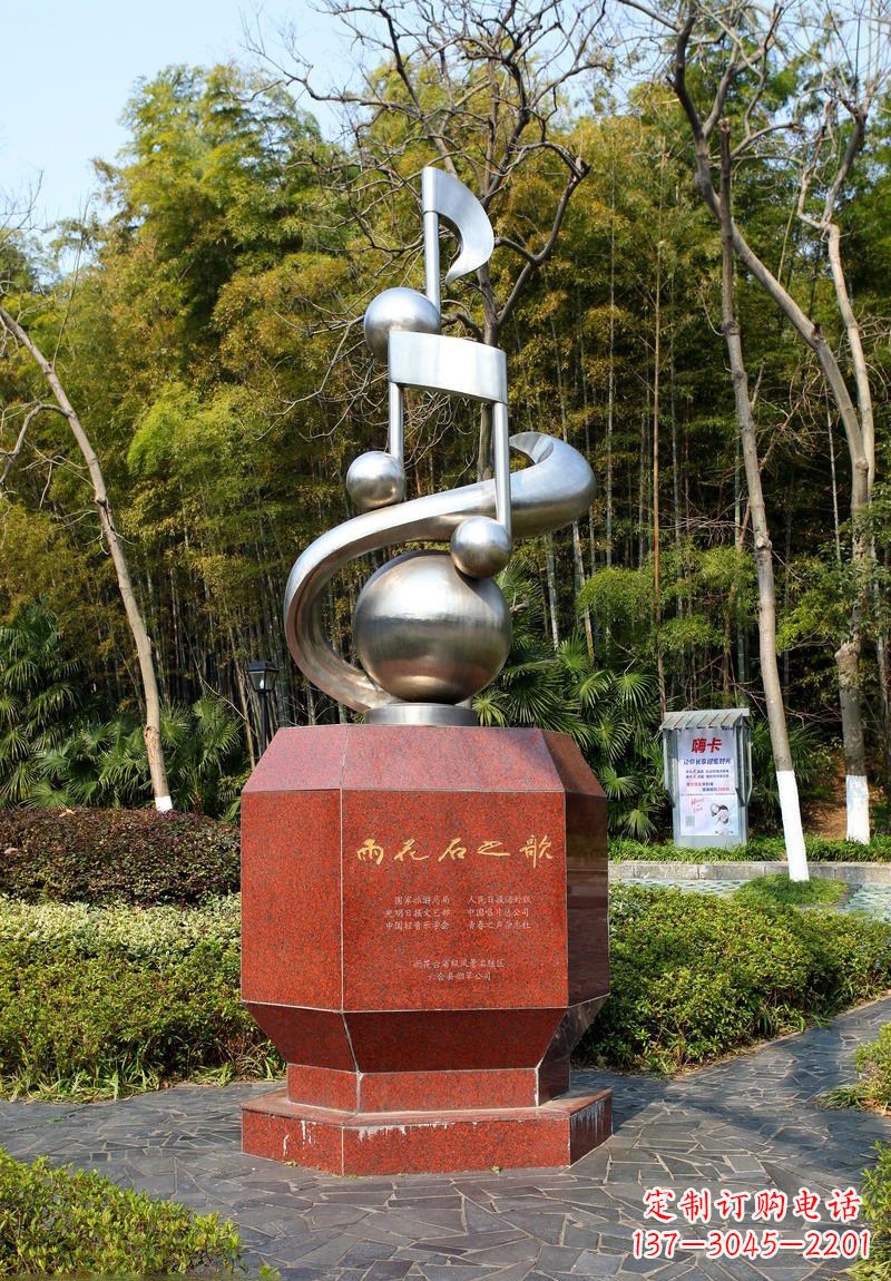 烟台不锈钢音符雕塑唤醒公园的美妙旋律