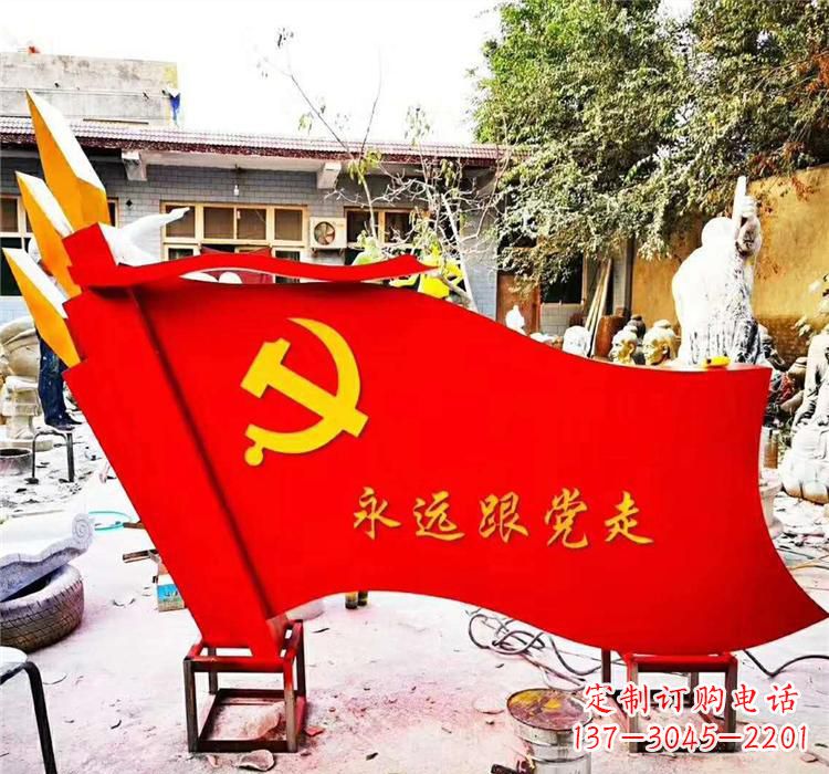 烟台不锈钢党旗雕塑传承共产主义精神