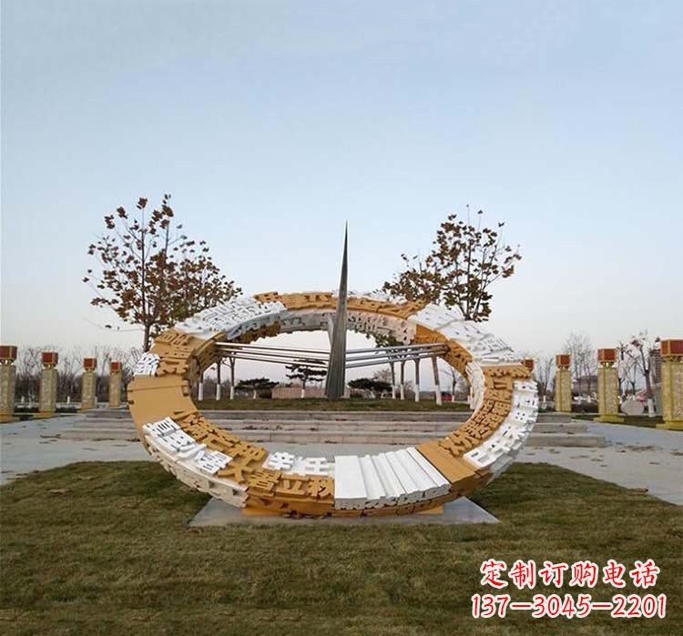 烟台不锈钢公园的二十四节气日晷雕塑