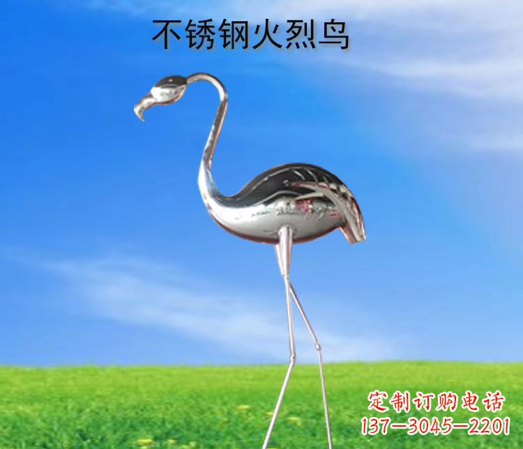 烟台不锈钢火烈鸟展现自然之美