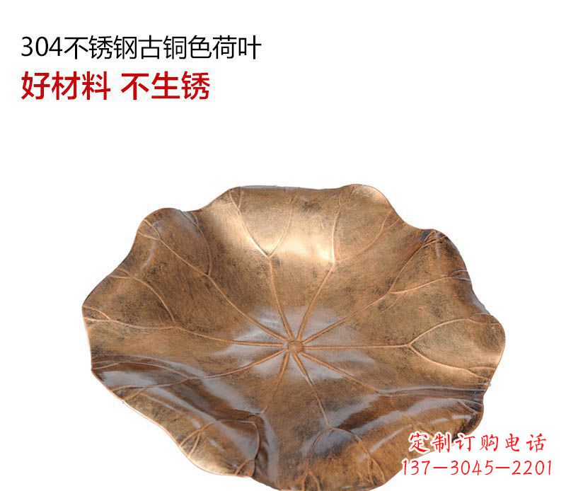 烟台不锈钢古铜色荷叶雕塑