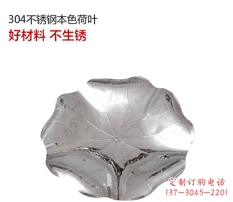 烟台不锈钢荷叶雕塑