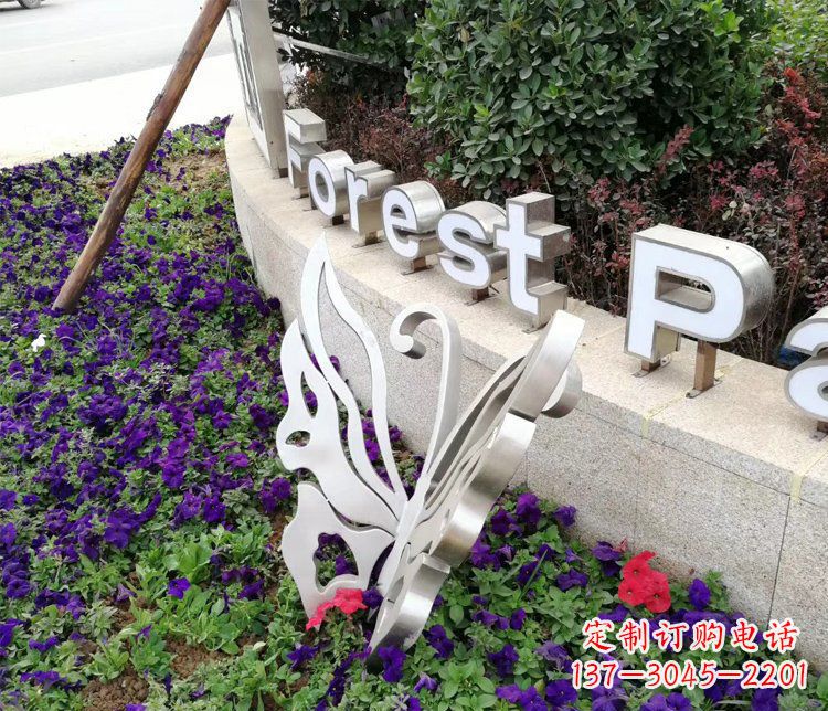 烟台不锈钢蝴蝶英文字母森林公园景观雕塑