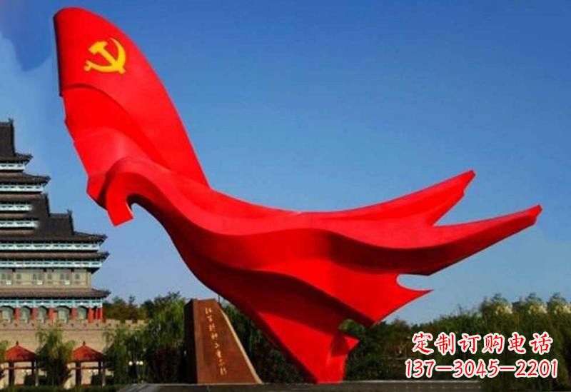 烟台不锈钢党旗雕塑——缅怀先辈、祝福未来