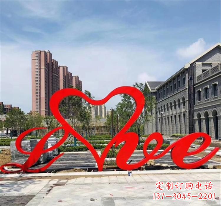 烟台不锈钢字母雕塑精美绝伦的艺术