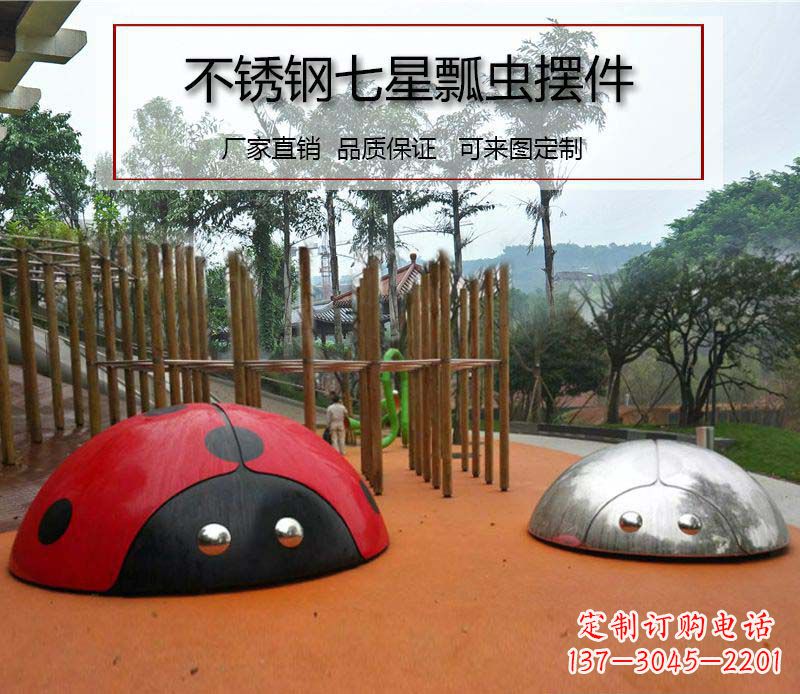 烟台不锈钢瓢虫雕塑精致的艺术精品