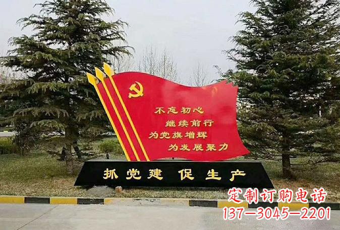 烟台不锈钢党旗雕塑传承红色基因