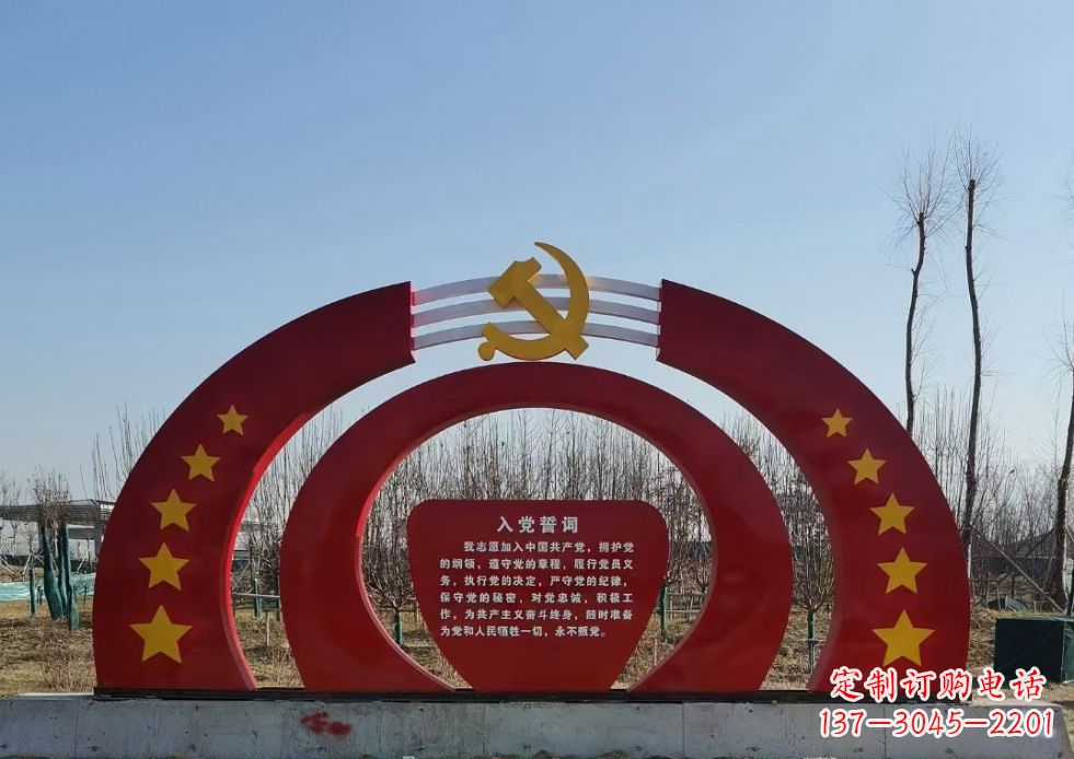 烟台不锈钢党徽雕塑——缅怀入党志士