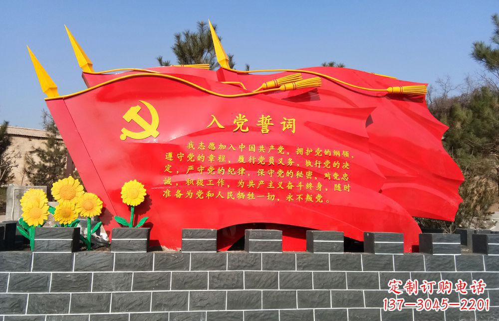 烟台不锈钢党旗雕塑——传承共产主义精神
