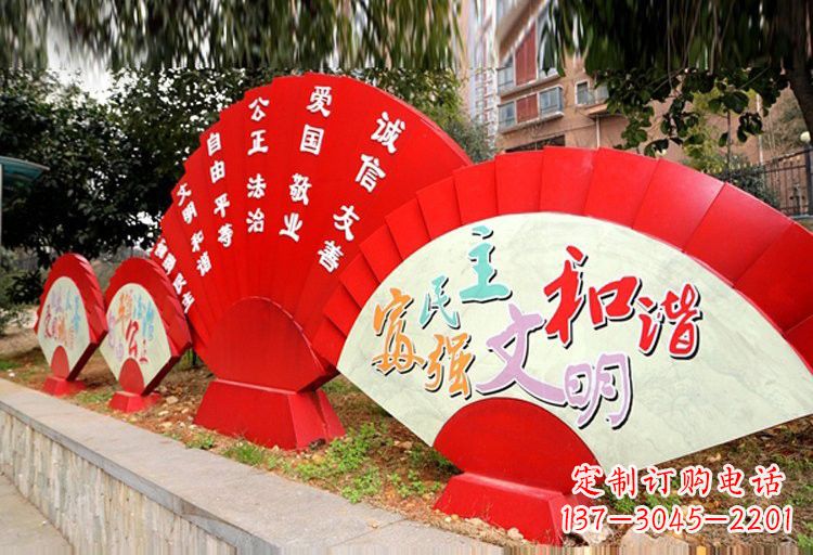 烟台展现社会主义核心价值观的不锈钢扇子形雕塑