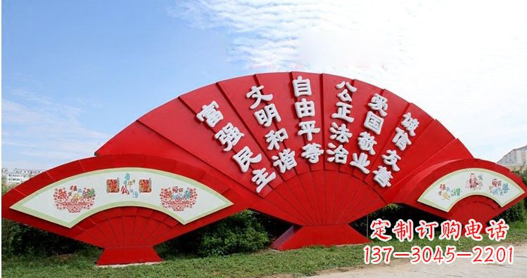 烟台不锈钢扇子上雕刻社会主义核心价值观