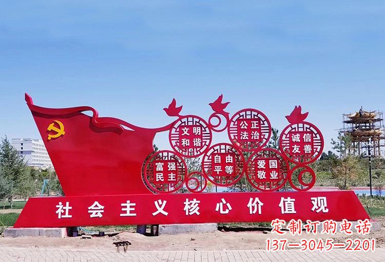烟台塑造不锈钢社会主义核心价值观