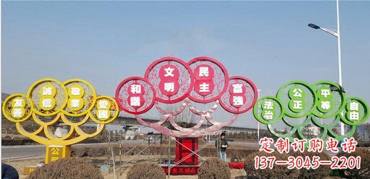 烟台不锈钢社会主义核心价值观雕塑——展现社会文明进步