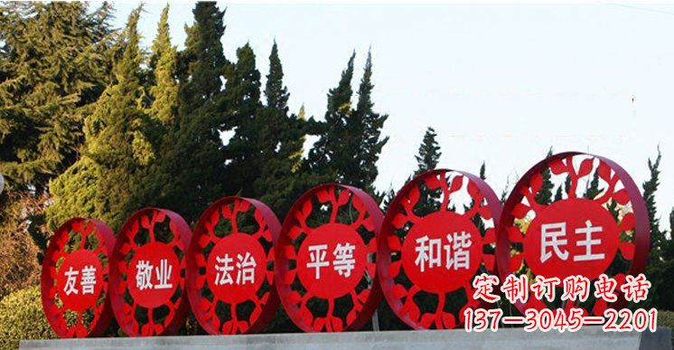 烟台社会主义核心价值观雕塑——缔造美好公园景观