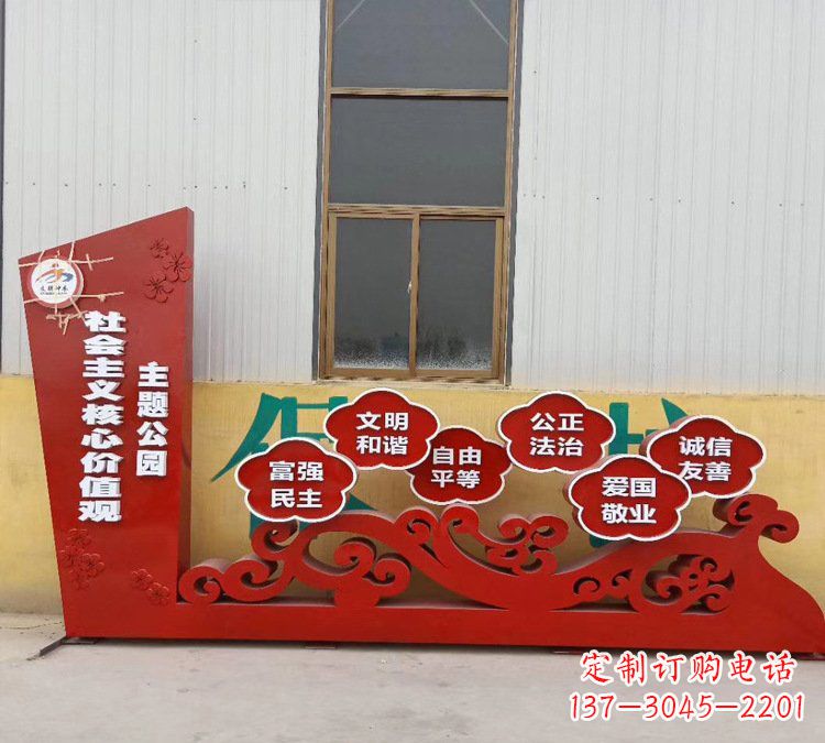 烟台社会主义核心价值观雕塑体现社会主义精神