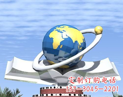 烟台不锈钢地球校园雕塑——缔造绿色校园