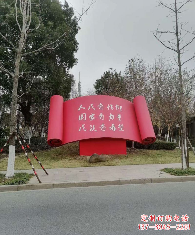 烟台不锈钢书卷雕塑象征着党的理想和信念