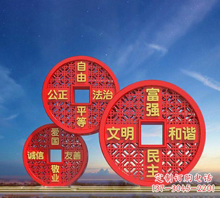 烟台以不锈钢铜钱为媒介,展现社会主义核心价值观