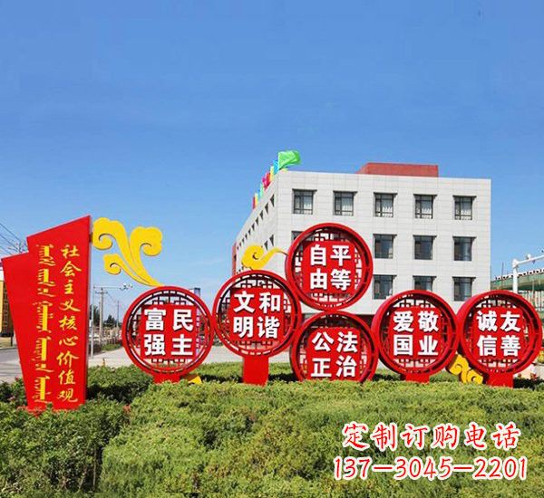 烟台不锈钢祥云社会主义价值观雕塑