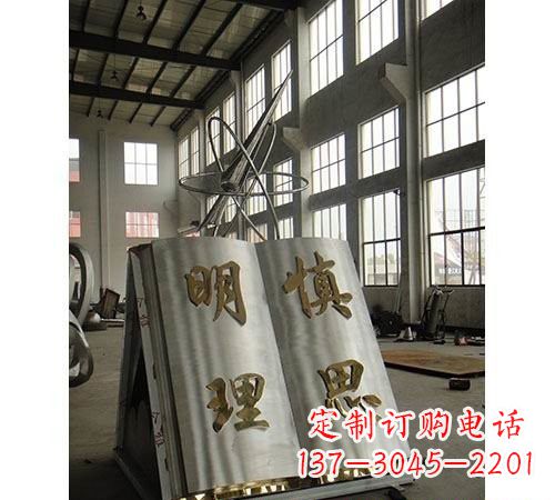 烟台不锈钢书籍雕塑令人惊叹的艺术瑰宝