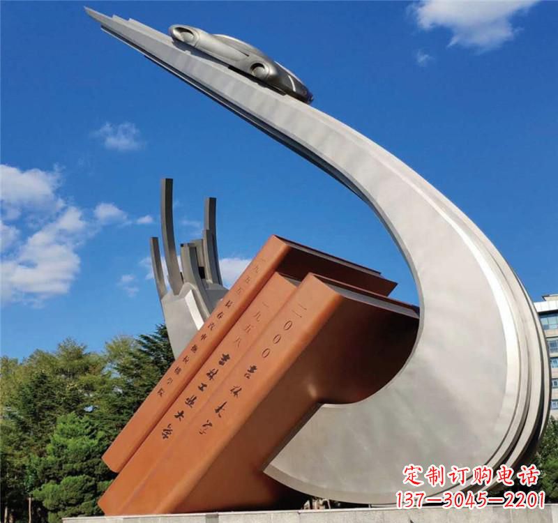 烟台不锈钢校园艺术书籍雕塑