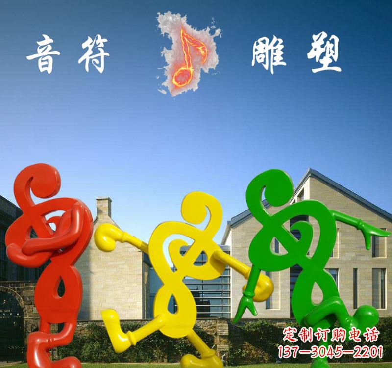 烟台不锈钢音符雕塑将音乐和艺术融为一体