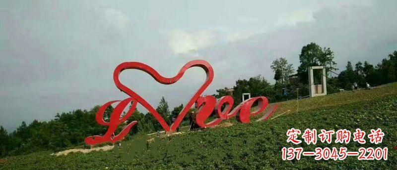 烟台爱的象征——不锈钢心形love园林雕塑