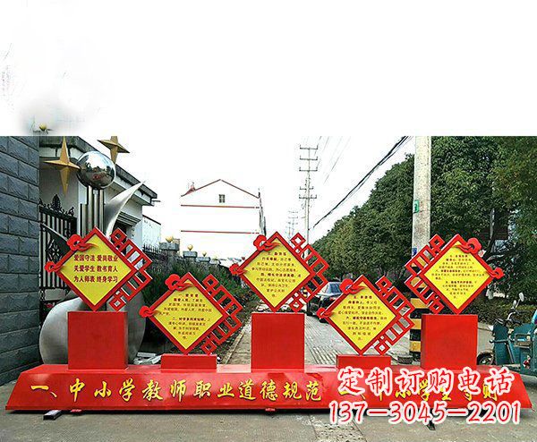 烟台提高学生自律意识的不锈钢学生守则标语牌雕塑