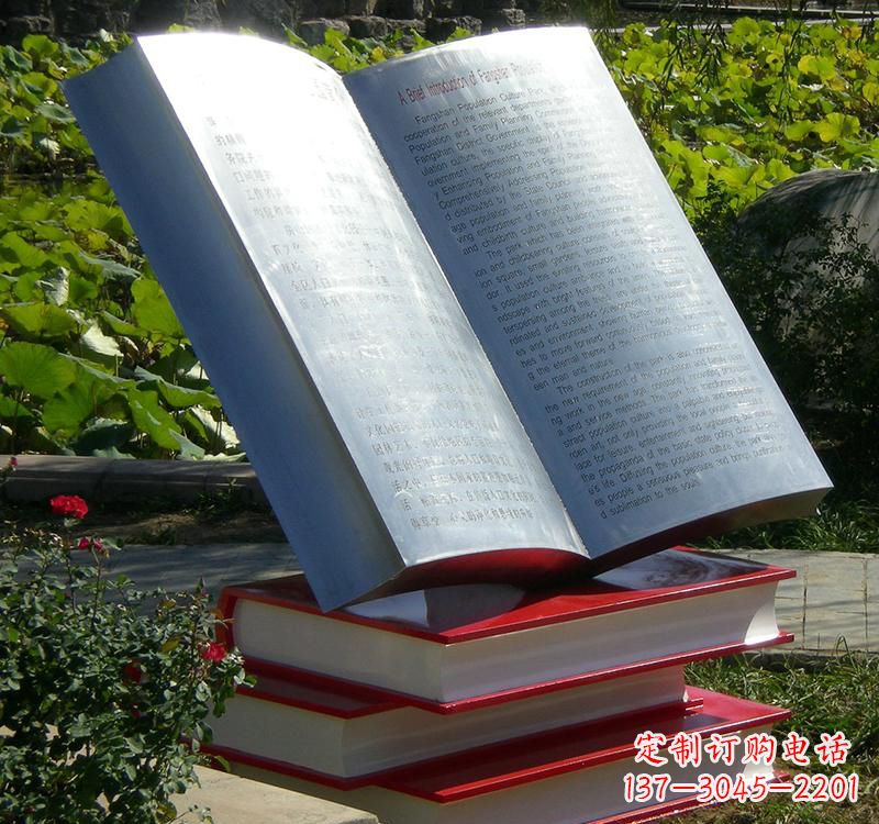 烟台不锈钢书籍雕塑传承睿智之光
