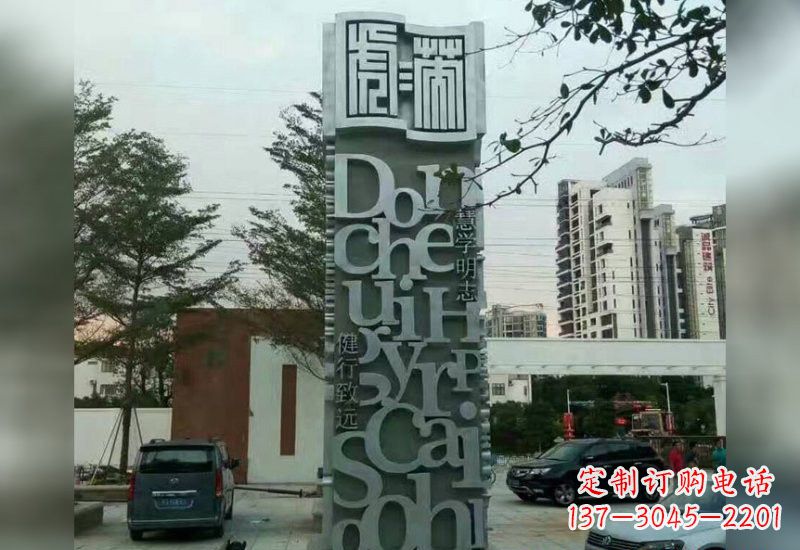 烟台不锈钢字母雕塑令人惊叹的艺术创造