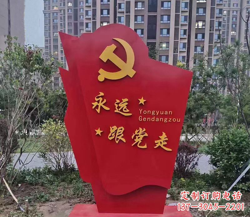 烟台不锈钢党旗雕塑永远跟党走