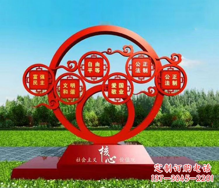 烟台不锈钢圆环雕刻社会主义核心价值观